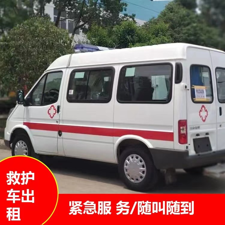 堆龙德庆跨市救护车护送转院租赁